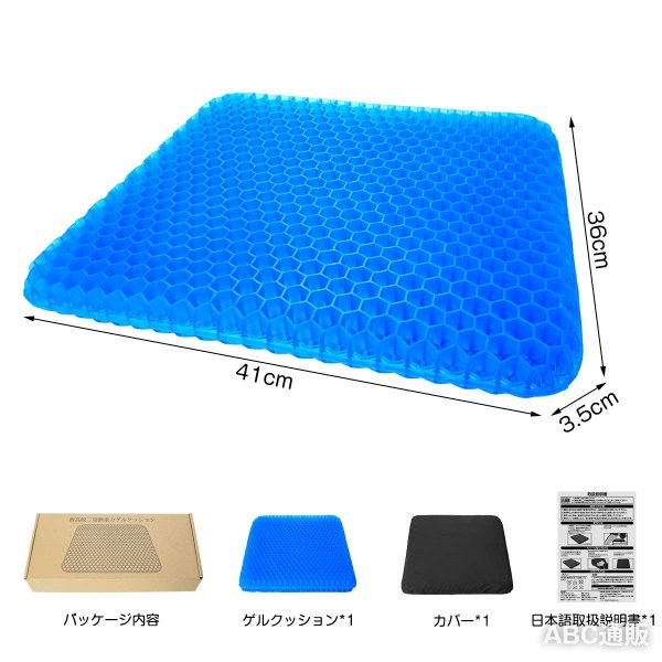 abc通販のゲルクッション ジェルクッション ハニカム構造 無重力クッション 卵割れないクッション 座布団 高通気性 カバー付き 在宅勤務 オフィス 車 椅子 自宅用 ブルー 41363.5cm【標準サイズ】｜アングル2
