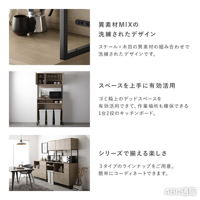 幅60cm ゴミ箱上ラック 食器棚 キッチンボード レンジ台 幅60cm グレージュ 扉収納 コンセント付き 組立品 Liora リオラ abc-tuhan-10026571 abc通販 サンプル画像3