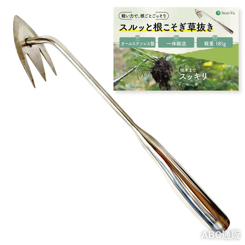 【YOUTUBE紹介】軽い力で 根こそぎ草抜き 片手でスッと 楽々 テコの原理で簡単 草取り 土も掘れる 子どもからシニアまで　オールステンレス製 根ごと抜く 軽量 草取りが楽しくなる 丈夫 コンパクト ガーデニング 家庭菜園 DIY