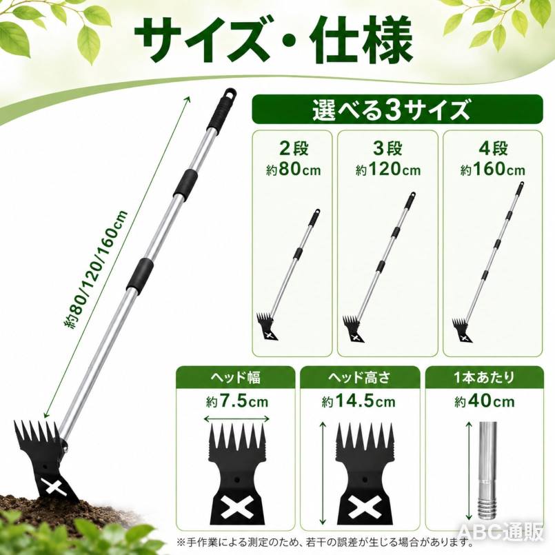 【草取り・草削り・土ならしに使える2WAY仕様】 6本爪を雑草の根元付近や土の表面に差し込み、手前に引くことで日常的な草取りをサポート。反対側の平刃は、草削りや土ならし、表面の土ほぐしに使用できます。草取り道具・雑草取り器具・除草レーキとして、庭や家庭菜園のお手入れに便利な2WAYタイプです。 【長柄で立った姿勢の草取りをサポート】 用途や作業場所に合わせて約80cm・120cm・160cmの3タイプから選択可能。特に120cm・160cmタイプは、しゃがんで行う草むしりに比べて立った姿勢で作業しやすく、かがむ回数を減らしながら庭のお手入れができます。身長や使用場所に合わせてお選びください。 【連結式ポール・組み立てと収納が簡単】 ポールは分割式の連結構造を採用。使用時は各ポールをしっかり接続し、ヘッド部分を固定して使用します。使用後は分解できるため、省スペースで収納しやすく、物置や車への持ち運びにも便利。金属製ヘッドを採用し、家庭での日常的な園芸作業に使いやすい仕様です。 【庭・畑・家庭菜園の日常的な雑草管理に】 雑草取り、草むしり、草削り、土ほぐしなど、土のある場所での園芸作業に幅広く使用できます。花壇、庭、畑、家庭菜園などの浅い雑草や生え始めの草のお手入れにおすすめ。広範囲の草を一度に刈る草刈り機とは異なり、気になる場所を手作業で整えたい時に便利な草取り道具です。 【6本爪で雑草の根元をとらえる・使い方も簡単】 6本爪を雑草の根元付近の土に差し込み、手前へ引くようにして草を取り除きます。平刃側は表面の草削りや土ならしに使用可能。丈が長く伸びた草、太く木質化した根、石の多い場所や硬く締まった地面では無理に力を加えず、庭や家庭菜園のこまめな雑草管理にご使用ください。