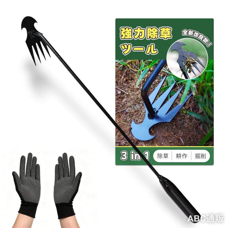 【根こそぎ雑草を抜ける草取り道具】 鋭く細い刃先が土にしっかり差し込み、雑草の根元まで届いて根から抜きやすい設計。テコの原理で軽い力でも雑草をしっかり除去できます。庭の草刈りや花壇、家庭菜園の雑草対策に最適な草取り道具です。雑草抜きや草むしり作業を効率よくサポートします。 【除草＋土作業の2WAY多機能設計】 片側は雑草を引き抜くレーキ形状、もう片側は土を削る・掘り起こすくわ形状の2in1設計。雑草抜きだけでなく、土寄せ・整地・植え付け前の土ほぐしにも活躍する便利な園芸用品です。一本で多用途に使える雑草取り器具です。 【丈夫でサビに強い高品質素材】 刃部分には耐久性に優れた金属素材を採用し、硬度が高く曲がりにくい設計。耐摩耗性・耐腐食性にも優れており、長時間の草取り作業でも安心して使用できます。使用後は水で洗い流すだけで簡単にお手入れできます。 【作業しやすい50cmロング設計】 約50cmの長さで腰を大きく曲げずに作業でき、長時間の草取りや草刈りでも負担を軽減します。軽量で扱いやすく、女性や年配の方にも使いやすい設計。庭・花壇・畑など幅広い場所で快適に使用できます。 【ガーデニングや家庭菜園に幅広く活躍】 雑草除去だけでなく、土の掘り起こし・整地・植え付け前の準備作業などにも使用可能。庭の手入れ、家庭菜園、農作業、墓地清掃など様々なシーンで活躍する実用的な園芸ツールです。