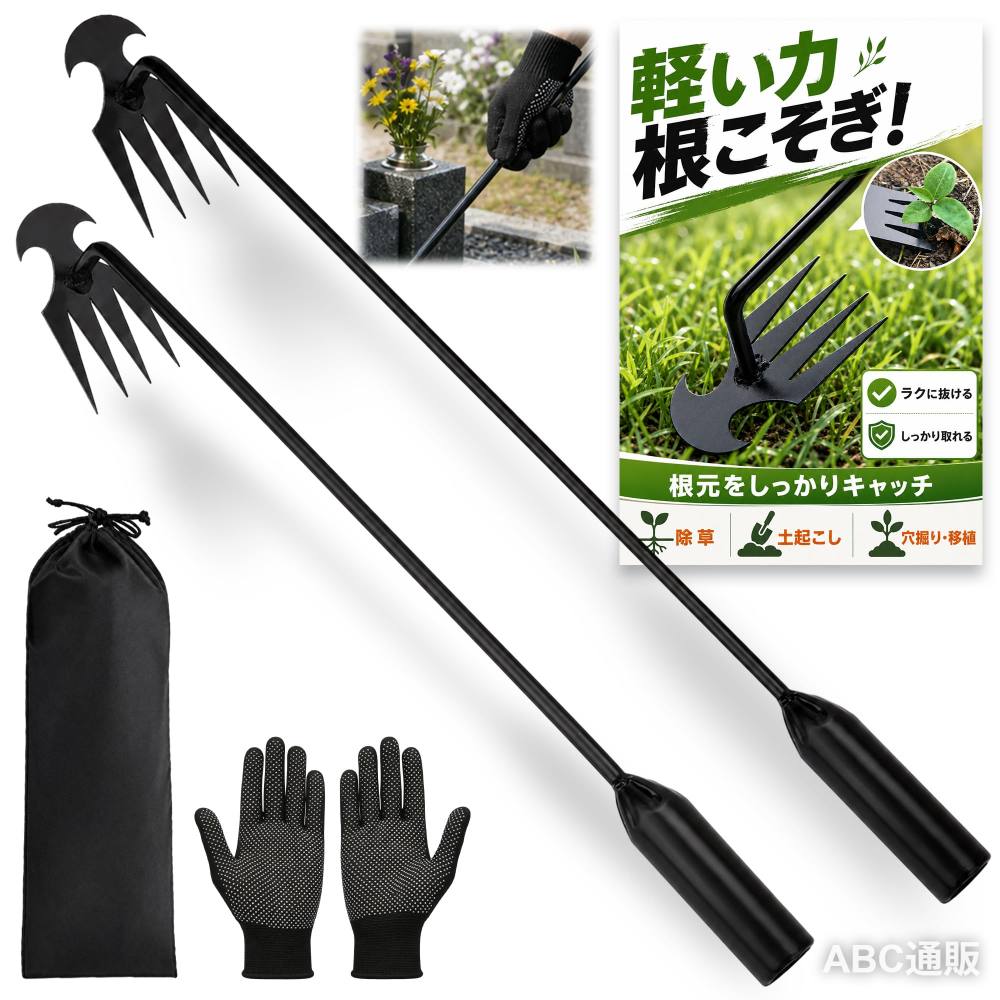 GOKEI 草刈り 根こそぎ 除草ツール 草取り 高品質マンガン鋼 電着塗装仕上げ 4本爪 30cm/40cm 手袋・収納袋付き 軽量 草抜き 雑草取り 道具 草むしり 土起こし 根かき 穴掘り 移植 庭 芝生 菜園 cm 40cm ブラック2本入