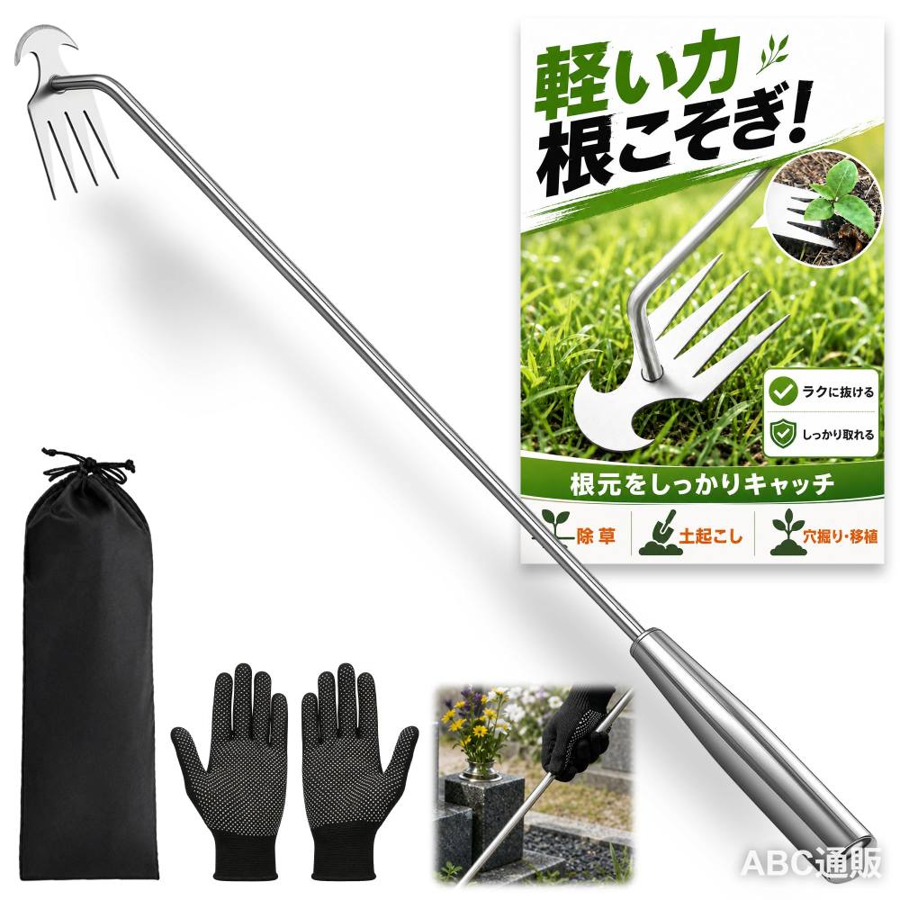 GOKEI 草刈り 根こそぎ 除草ツール 草取り 高品質マンガン鋼 電着塗装仕上げ 4本爪 30cm/40cm 手袋・収納袋付き 軽量 草抜き 雑草取り 道具 草むしり 土起こし 根かき 穴掘り 移植 庭 芝生 菜園 農具 40cm シルバー1本入