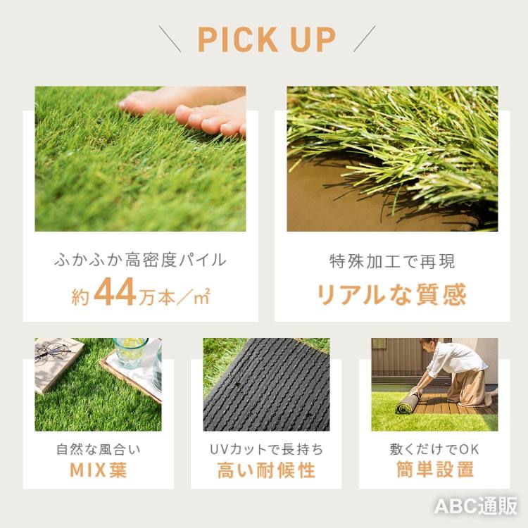 人工芝 ロール 1m5m 芝丈35mm U字ピン 16本付き 高耐久 (高耐久タイプ/1m5m, ラッ...