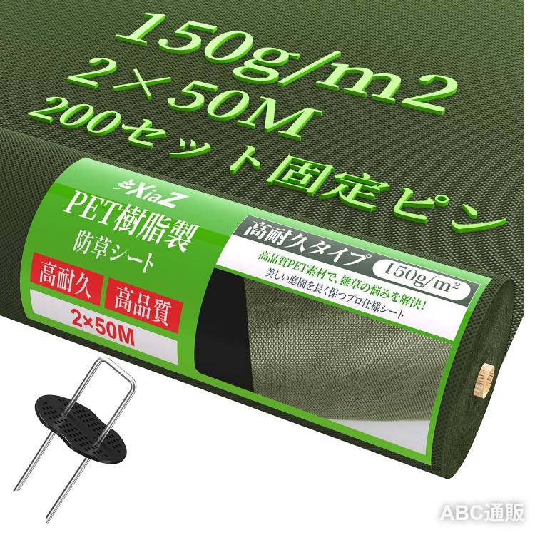 楽天市場】防草シート 2m 50m（芝生｜ガーデニング・農業）：花