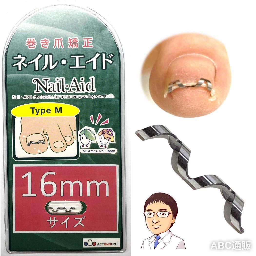 痛くない！自分で！自宅で！巻き爪矯正！　日本製・大学病院採用の矯正器具で、専門外来の矯正をご自宅でできます。形状記憶合金・弾性ワイヤーを特殊加工【破損時の3か月交換保証】 加工不要の巻き爪・陥入爪の矯正器具ですぐに使えます。高い矯正力を保ちつつ、付け外しが可能でコストパフォーマンスに優れています。折り曲げ・接着などの加工がなく耐久性があります 目立たない美しいデザインで靴を履いても邪魔にならないです。クリップタイプの簡便さ、ワイヤータイプの矯正力で、比較的厚い爪にも装着可能（厚さ2mm程度までOK)です。 このページの商品は【16mm】×【1個】です。2個セットではありません。　【全部で3サイズあります】14mm（実測長14.2mm）・16mm（実測長16.2mm）・18mm（実測長18.2mm） 開発医師が販売とアフターフォローを責任を持って行います。商品購入に関わらず、巻き爪・陥入爪に関してご相談があれば、遠慮なくお問い合わせください、直接回答します。