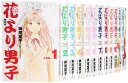 花より男子(だんご) 完全版 コミック 全20巻完結セット (集英社ガールズコミックス) 神尾 葉子
