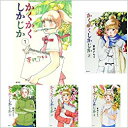 かくかくしかじか コミック 全5巻完結セット 中古