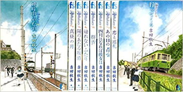 海街diary コミック 全9巻セット中古