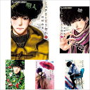 ミステリと言う勿れ 全14巻セット【中古】 全巻セット 田村由美 菅田将暉
