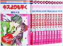 キスよりも早く コミック 全12巻 完結セット【中古】