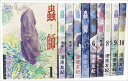 蟲師 全10巻 完結セット【中古】