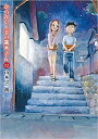 からかい上手の高木さん 全巻セット 1-19巻【中古】
