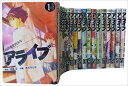 アライブ 最終進化的少年 全21巻 完結セット【中古】