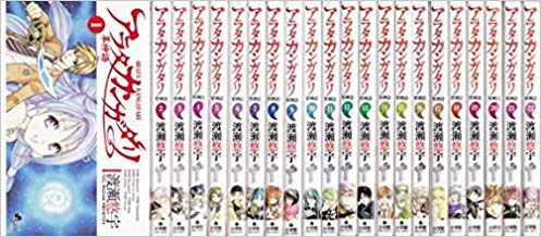 アラタカンガタリ~革神語~ コミック 1-24巻セット 