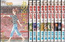 あるいとう1-11巻 全巻セット【中古】