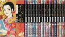 イシュタルの娘 小野於通伝 コミック 1-16巻 全巻セット【中古】