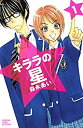 キララの星1-13巻 全巻セット【中古】
