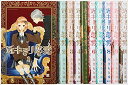 近キョリ恋愛1-10巻 全巻セット【中古】