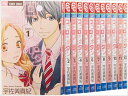 ココロ・ボタン1-12巻 全巻セット【中古】