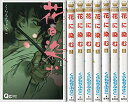 花に染む1-8巻セット【中古】くらもち ふさこ
