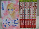 パピヨン−花と蝶−1-8巻セット【中古】