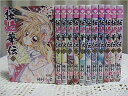 桜姫華伝 1-12巻セット【中古】