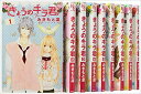 きょうのキラ君 1-9巻セット【中古】