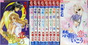 禁断の恋でいこう1-10巻セット【中古】