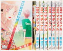 360゜マテリアル1-8巻セット【中古】