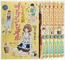 プリンシパル1-7巻セット【中古】