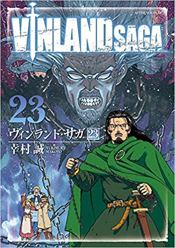 楽天市場】ヴィンランドサガ 全巻セット(本・雑誌・コミック 楽天市場】ヴィンランドサガ 全巻セット(本・雑誌・コミック