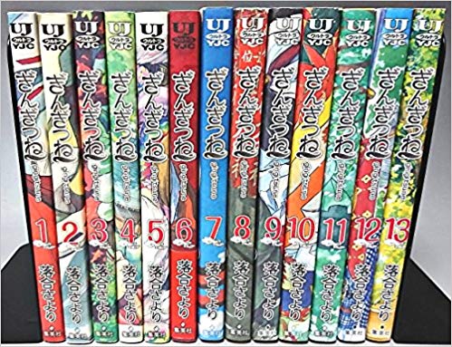 ぎんぎつね1-15巻セット【中古】