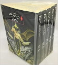 デビルマン(文庫版) 全5巻完結セット【中古】
