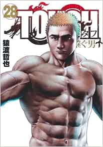 楽天市場】tough 全巻 中古 セットの通販 楽天市場】tough 全巻 中古 セットの通販