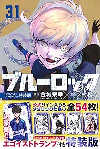 楽天市場】ブルーロック 漫画(紙書籍 / 電子書籍紙書籍)の通販 楽天市場】ブルーロック 漫画(紙書籍 / 電子書籍紙書籍)の通販