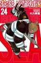 炎炎ノ消防隊全34巻セット 大久保 篤 全巻セット コミック 漫画【中古】