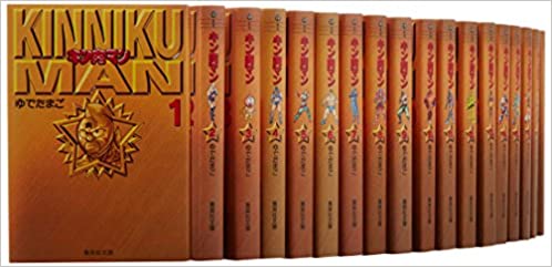 楽天メルブック楽天市場店キン肉マン 文庫版 コミック 全18巻完結セット全巻セット【中古】