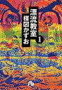 ☆☆大きな痛みは無く概ね良好な状態です。☆☆レンタル落ちではありません。☆楽天市場専用販売のため売り切れはございません。☆表紙カバー除菌クリーニング仕上げ後、クリアパックに包装し、迅速に配送させていただきます。　また個人情報は厳重に管理し、速やかに廃棄します。　