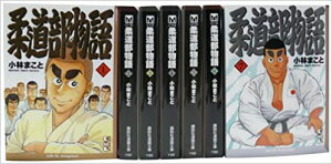 【漫画全巻セット】柔道部物語 全7巻 完結コミックセット(講談社漫画文庫) 文庫セット　小林まこと　古賀稔彦