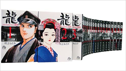 楽天市場】龍 全巻 村上もとかの通販 楽天市場】龍 全巻 村上もとかの通販