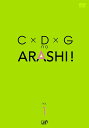 C~D~G no ARASHI! Vol.1 [DVD] @炵@yDVDzyÁz