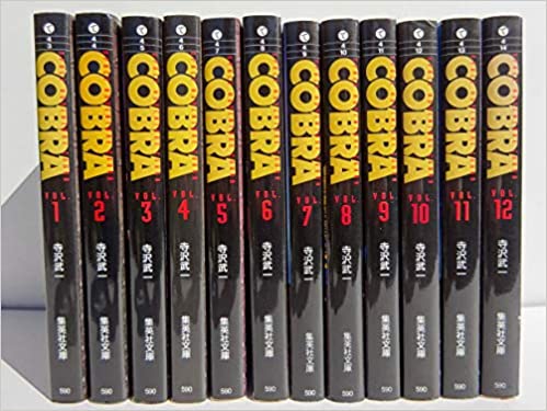 楽天市場】コブラ 漫画(コミック|本・雑誌・コミック)の通販 楽天市場】コブラ 漫画(コミック|本・雑誌・コミック)の通販