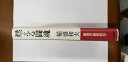 燃える闘魂 単行本 稲盛和夫