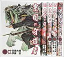 ☆☆送料無料・保証付。皇国の守護者 コミック 1-5巻セット 伊藤悠【中古】