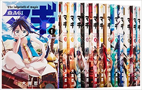 ☆マギ コミック 全37巻セット コミック セット 全巻セット全巻クリーニング済み【中古】