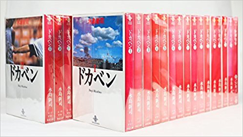 ドカベン 文庫版 全31巻 完結セット(秋田文庫) ドカベン全巻セット【中古】