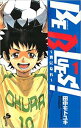 BE BLUES! 〜青になれ〜 ビーブルース コミック 1-49巻セット【中古】BE BLUES全巻