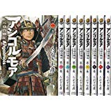 【漫画全巻セット】アンゴルモア 元寇合戦記 全巻セット 1-10巻 角川書店 たかぎ七彦 【中古】アンゴルモア全巻セット