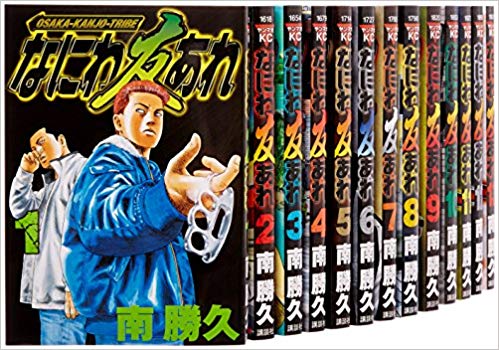 なにわ友あれ コミック 全31巻完結セット ヤンマガKCスペシャル 【中古】